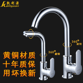 厨房冷热304水龙头单冷混水阀全铜体冷热水菜盆水槽不锈钢洗菜盆