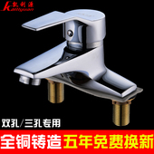 洗脸盆龙头 面盆龙头双孔三孔 把单双水龙头 全铜冷热双孔