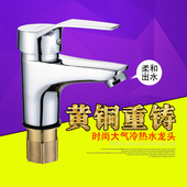 全铜面盆单把单孔冷热龙头龙头洗手盆台下洗脸盆面盆浴室柜水龙头
