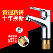 全铜水龙头冷热面盆龙头洗脸盆冷暖单孔台盆龙头 面盆混水阀 包邮