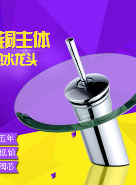全铜面盆台上盆玻璃浴室创意瀑布