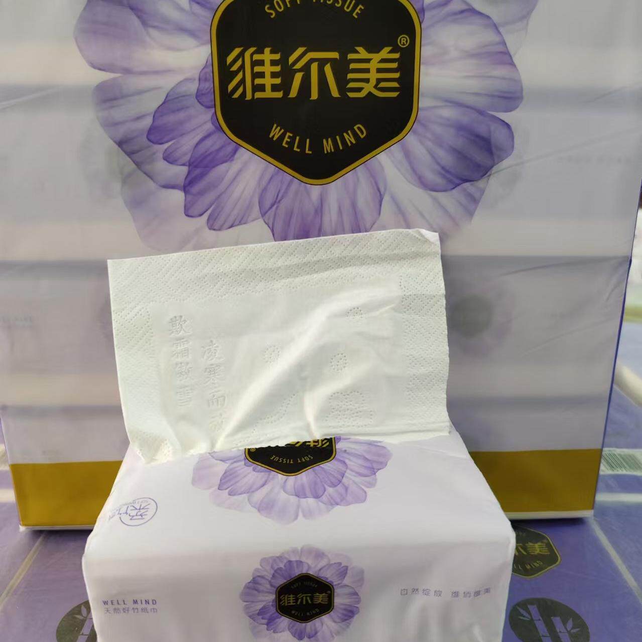 维尔美古诗印刷四边压花工艺抽纸2提20包包邮