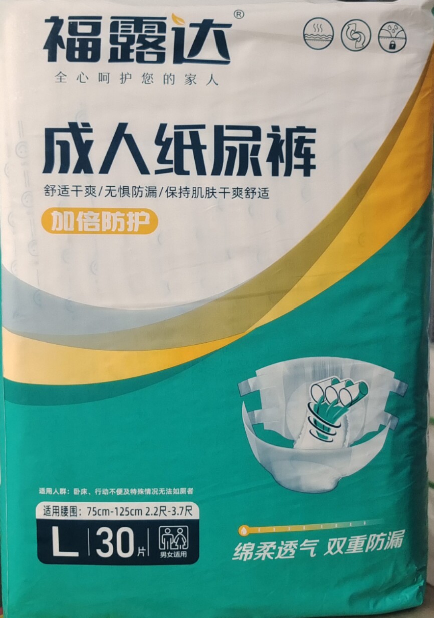 日康福露达经济型成人纸尿裤一包30片装包邮