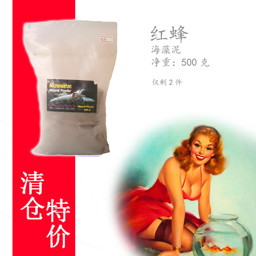 清仓特价日本海藻泥水晶虾