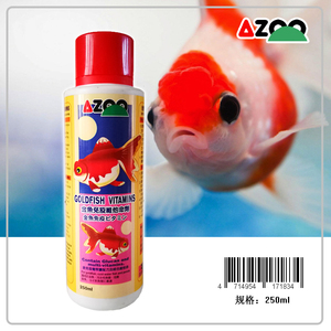 正品 AZOO爱族金鱼圣品之金鱼免疫维他命剂250ml 补充维生素营养