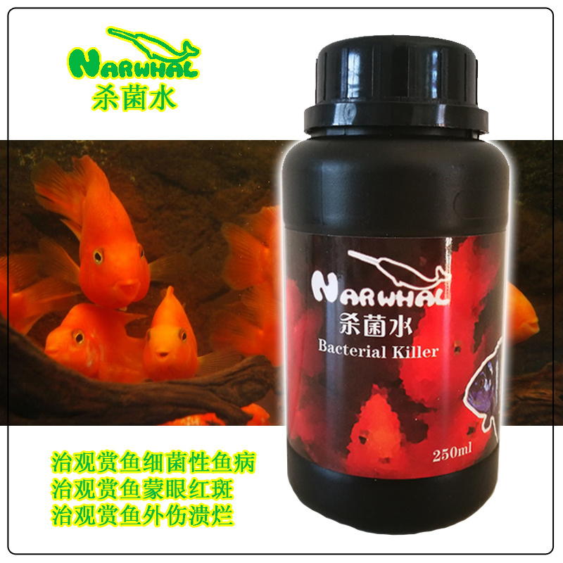 250ml外伤腐烂蒙眼立鳞杀菌水