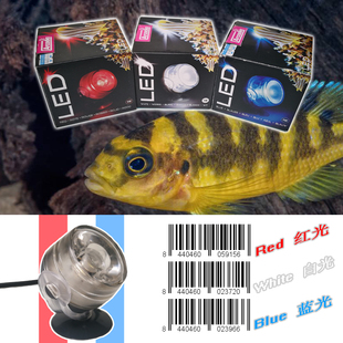 Arcadia阿卡迪亚LED射灯1W 水族箱鱼缸夜光灯 红白蓝单色灯光