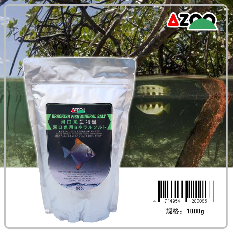 正品 AZOO爱族河口鱼生物盐1000g 适合观赏河鲀泰国虎金鼓射水鱼
