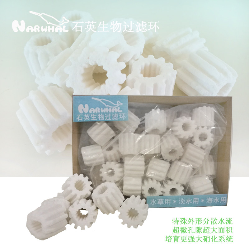 纳乐石英生物过滤环1l 鱼缸过滤陶瓷环生化环细菌屋有益水质洁净