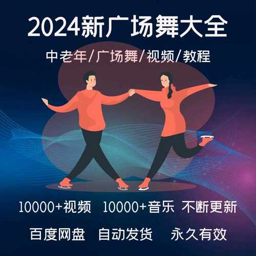 健身操学跳广场舞mp3视频教程