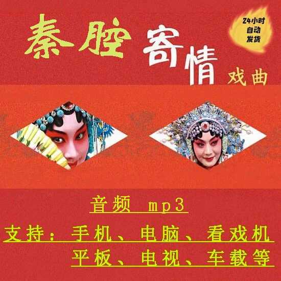 25Gmp3下截音频全场戏