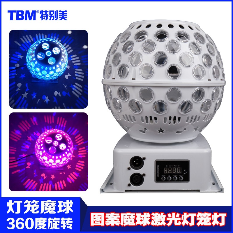 LED灯笼图案魔球ktv包房酒吧灯爆闪灯蹦迪灯七彩灯氛围灯舞台灯光