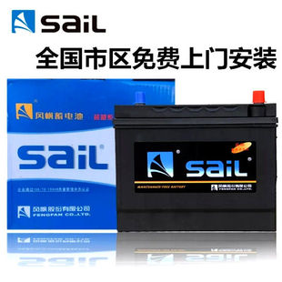 307 M35原装 M20 M60 电瓶风帆48AH12V汽车蓄电池 M30 北汽威旺306