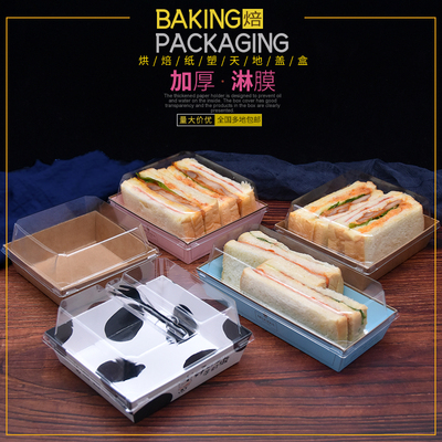天地盖纸盒蛋糕卷泡芙烘焙三明治