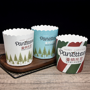 潘纳托尼圣诞面包纸托蛋糕纸杯潘娜托尼耐烤高温杯模具瓦楞杯烘焙