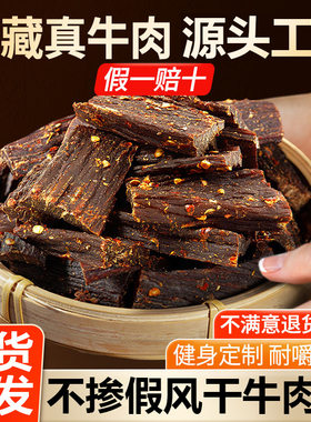 风干牛肉干手撕牛肉零食批发四川特产麻辣牛肉干香辣食品厂家批发