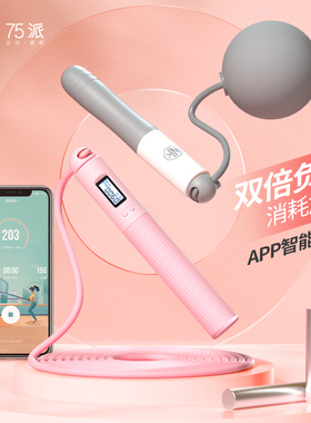 75派NK系列S20智能APP蓝牙计数健身燃脂减肥电子记数跳绳儿童中考