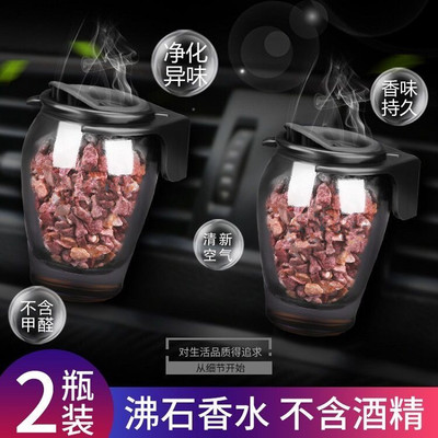 汽车香水出风口空气清新剂持久