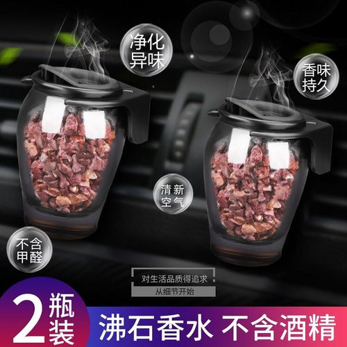 汽车香水出风口空气清新剂持久