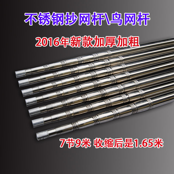 加厚镰刀伸缩任意定位抄网杆