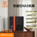 九号半服务器玲珑储飞牛黑群晖itx主板SFX热插拔背板4盘位NAS机箱