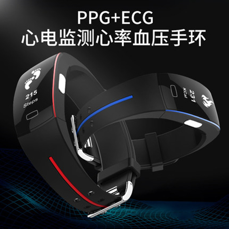 2018智能手環PPG+ECG光電電極式心電圖血壓心率防水多功能手表