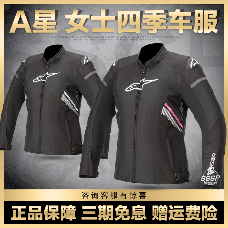 SSGP A星摩托车骑行服秋冬保暖防摔装备机车服女T-GP PLUS R V3