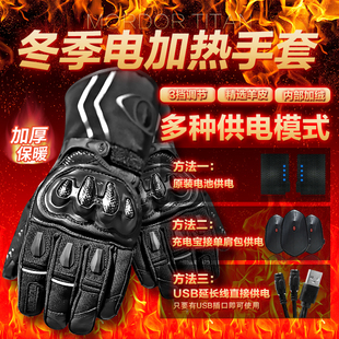 SSGP摩品店MORDOR Titan冬季摩托车骑行触屏碳硬壳防护电加热手套