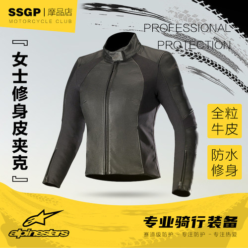 意大利ALPINESTARS摩托车