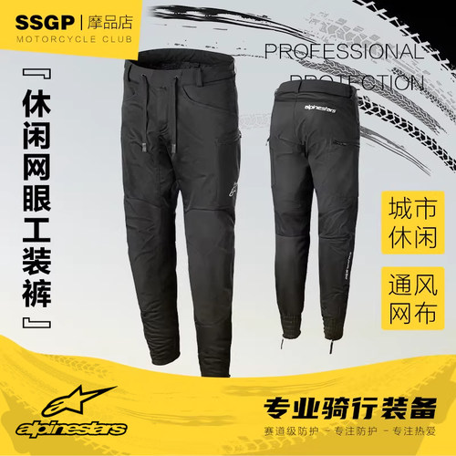 A星夏网眼骑行裤工装裤摩托车裤
