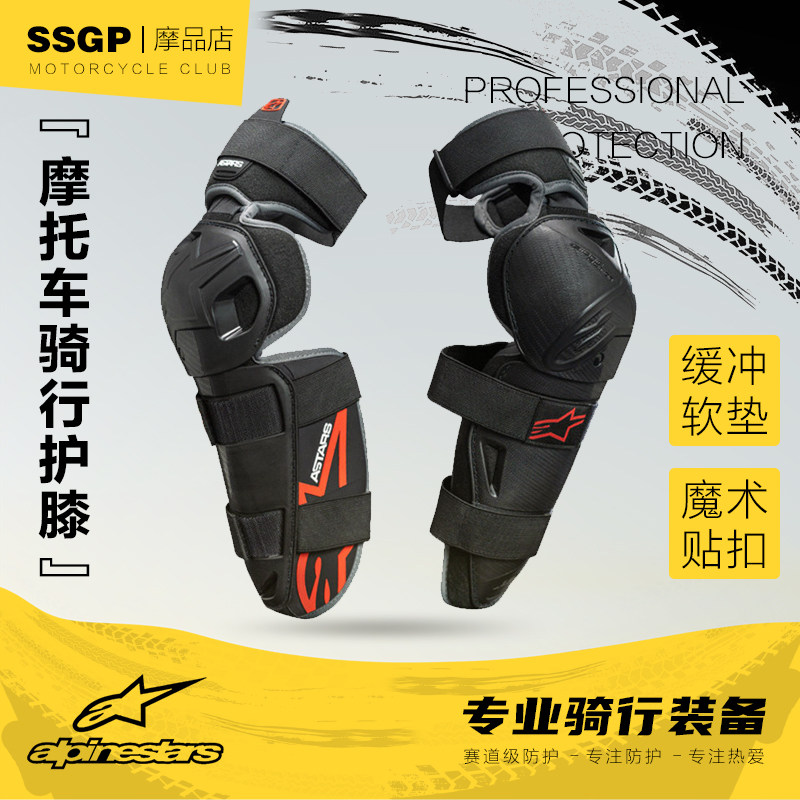 SSGP A星骑行护膝S-MX K防风摩托车护具防摔装备护胫骨机车护