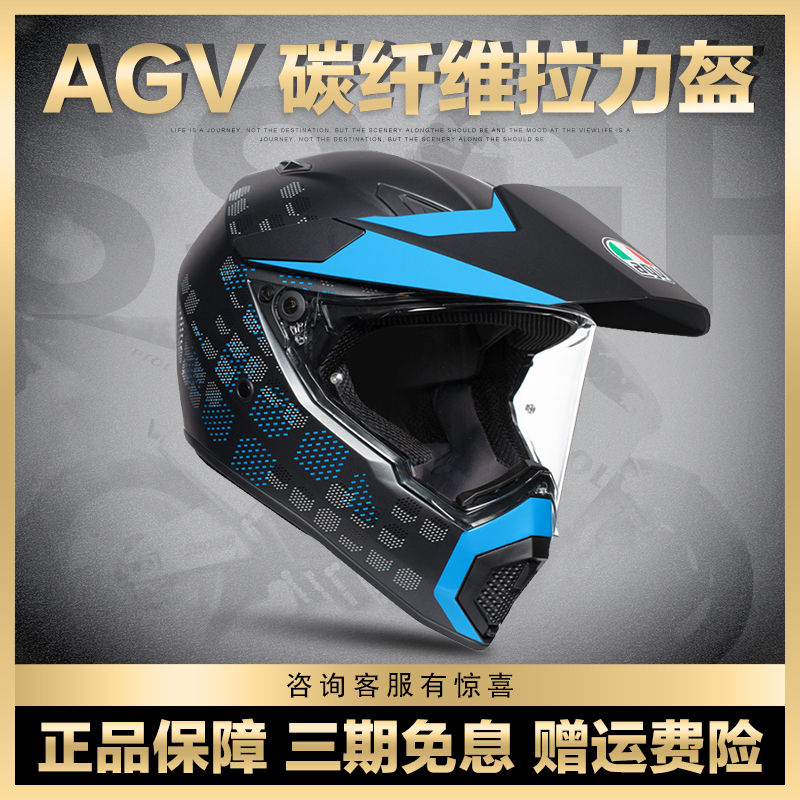 SSGP AGV AX9碳纤维机车越野头盔防雾全覆式男女摩托车拉力盔四季 摩托车/装备/配件 摩托车头盔 原图主图