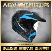 SSGP AGV AX9碳纤维机车越野头盔防雾全覆式男女摩托车拉力盔四季