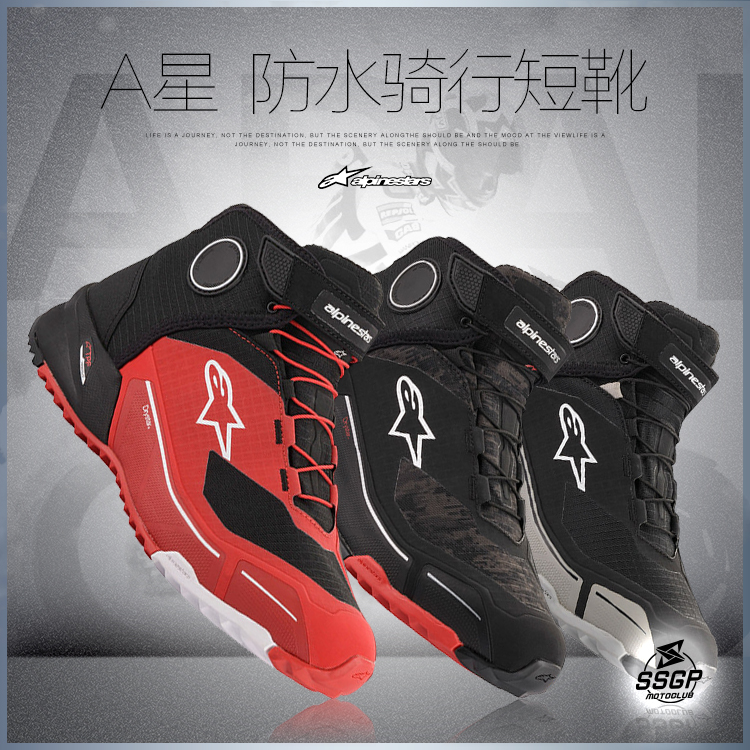 ssgp摩品店a星alpinestars摩托车靴机车骑士休闲户外防水短靴cr-x