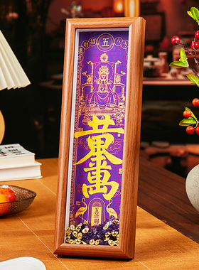 龙五爷招财唐卡黄金万两摆件 来财求财 财神新年礼品摆件送礼玄关