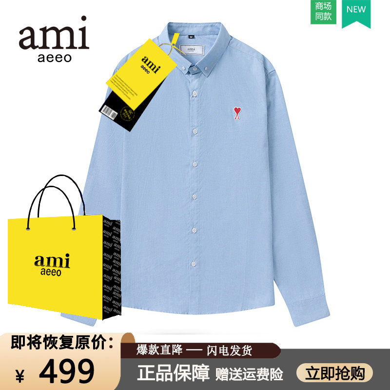 【一折专区】官网正品丨Ami衬衫