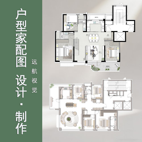 户型家配图室内PS代画服务