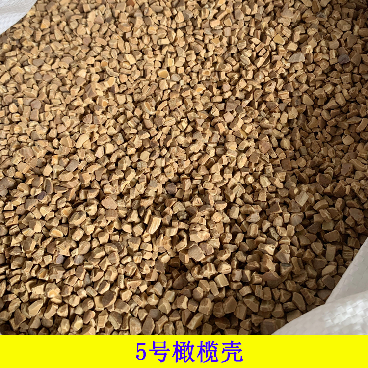抛光橄榄碎壳粒天然核桃砂
