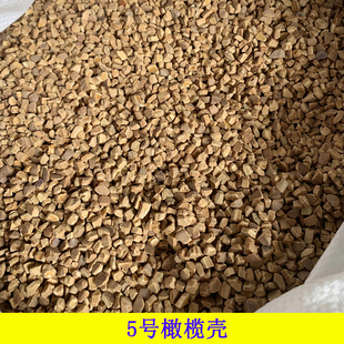 抛光橄榄碎壳粒天然核桃砂橄榄核碎玉石抛光桶研磨木珠天然磨料