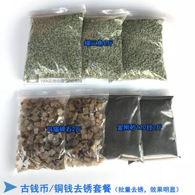 震动抛光机磨料套餐玉石玛瑙珍珠抛光木珠上蜡核桃包浆铜钱去锈