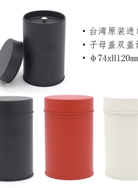 台湾台二两子母盖素面消光茶叶罐马口铁罐茶叶包装盒可定制  A115