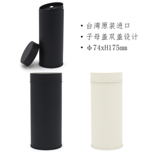 台湾台四两150克子母盖素面消光黑茶叶铁罐马口铁定制 A174