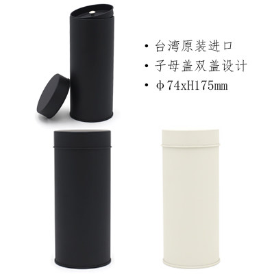 台湾通用纯色双盖马口铁茶叶罐