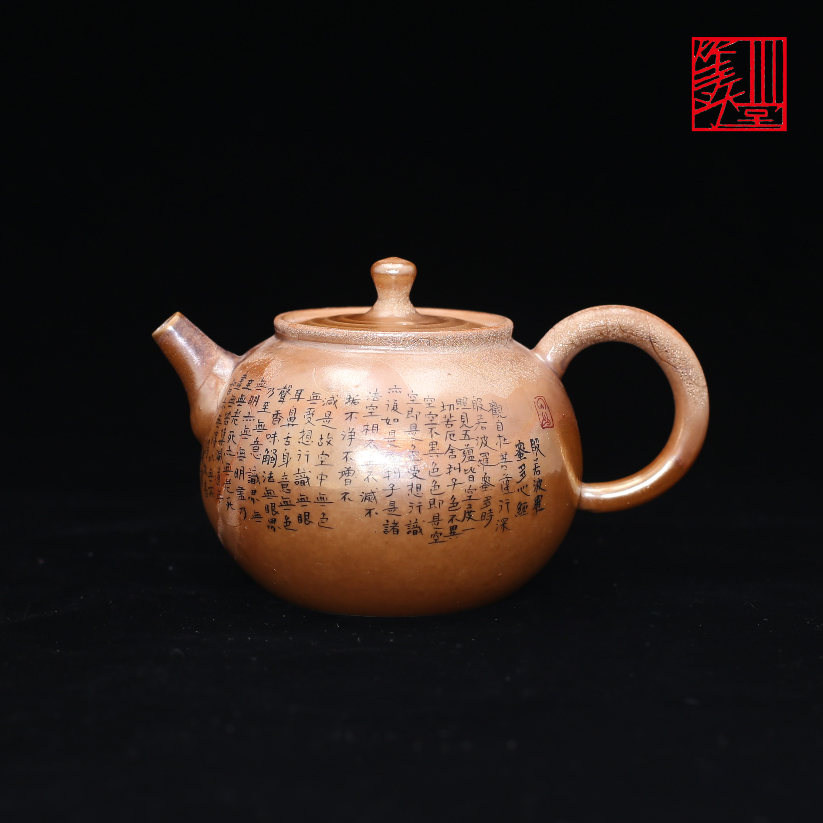 等于堂叶千长手绘高温手工拉胚柴烧精品孤品心经壶主人杯茶壶茶具