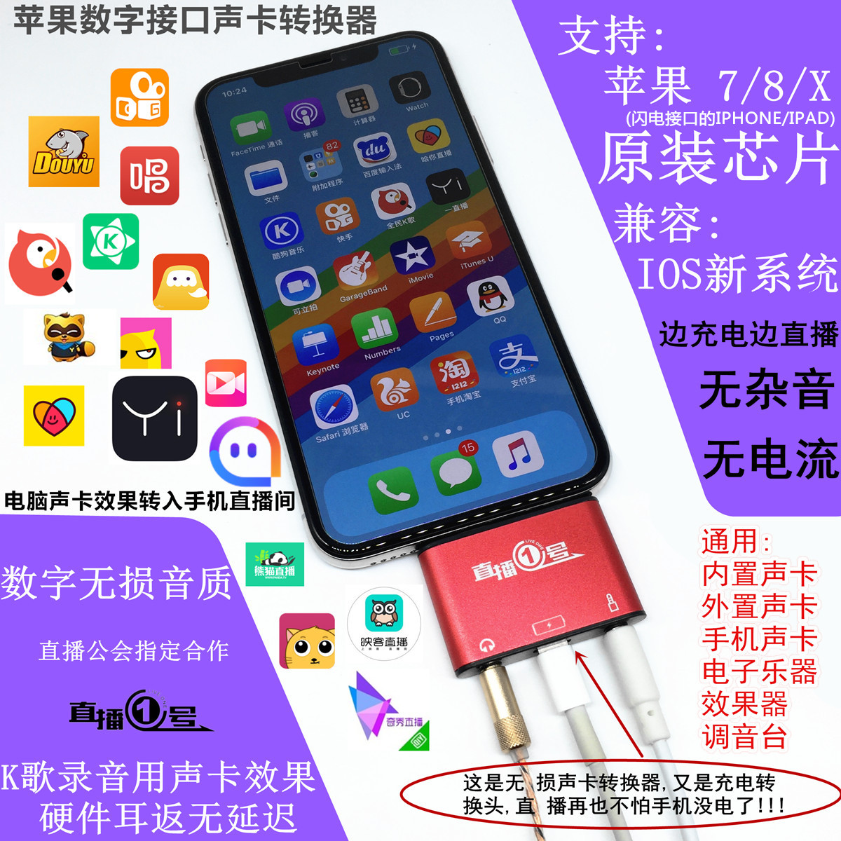 AI SHENG 컴퓨터 사운드 카드 변환기 라인 모바일 라이브 방송 AIKEN 외부 내장 아트 쇼 라이브 NO. 1 APPLE 안드로이드