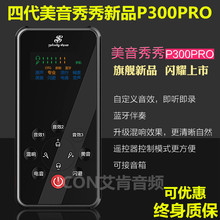 款美音秀秀p300pro无损手机直播声卡OTG立体声转换