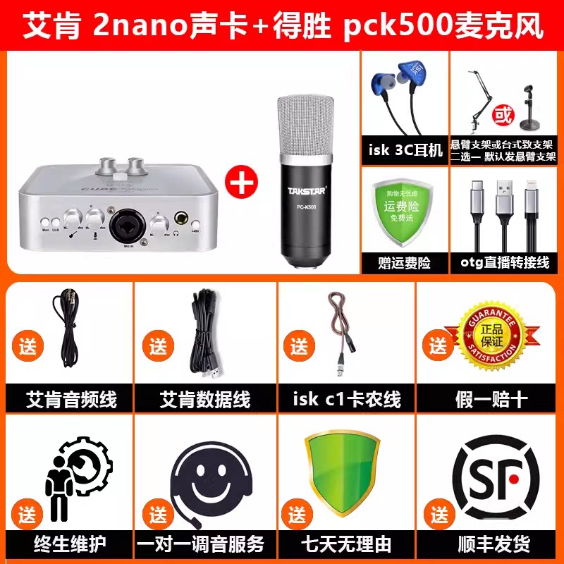 AIKEN ICON 2NANO DYNA 5세대 외부 사운드 카드 세트 컴퓨터 휴대폰 라이브 녹음 녹음*