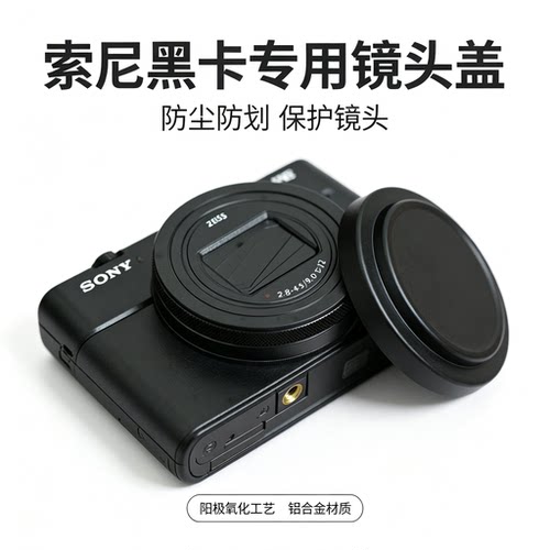 背包客适用于索尼RX100M7镜头盖