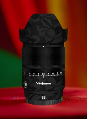 漫步驴适用于永诺33f14索尼E卡口33mmF1.4适用APS-C半幅保护膜3M