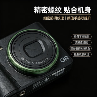 背包客理光GR4 GRiii镜头环GR3 GR3x GR2 GR铝合金阳极氧化镜头圈